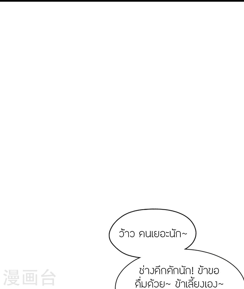 Banished Disciple's Counterattack 297 21